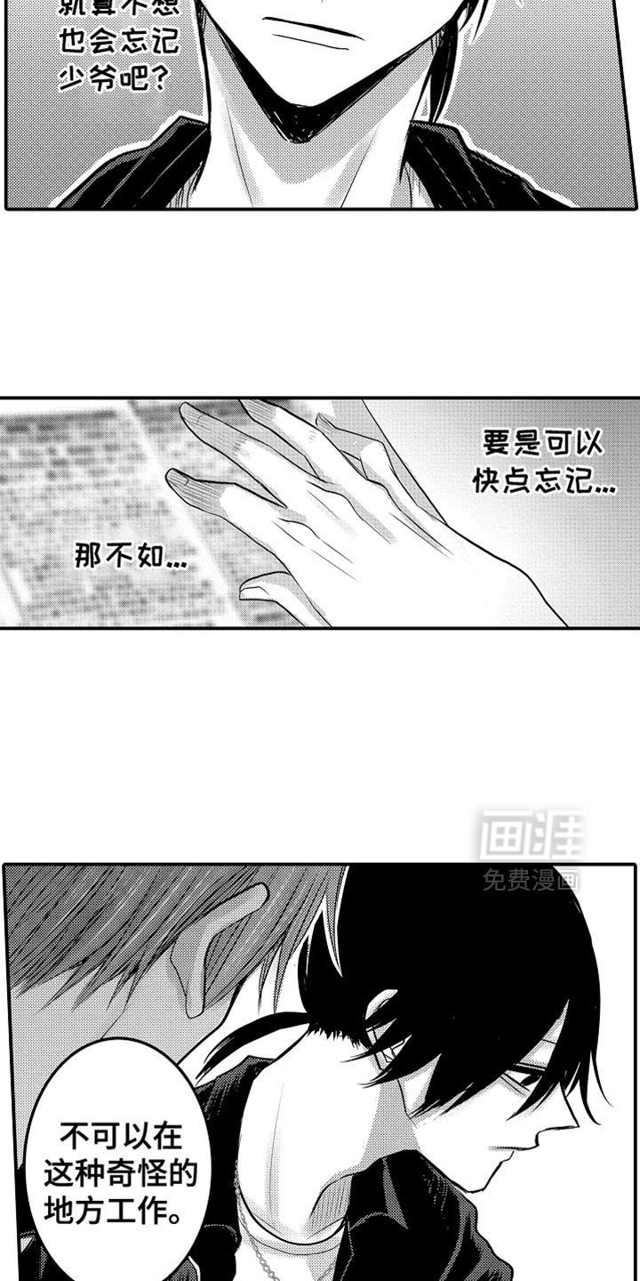 第110章：【第二季】总算找到了