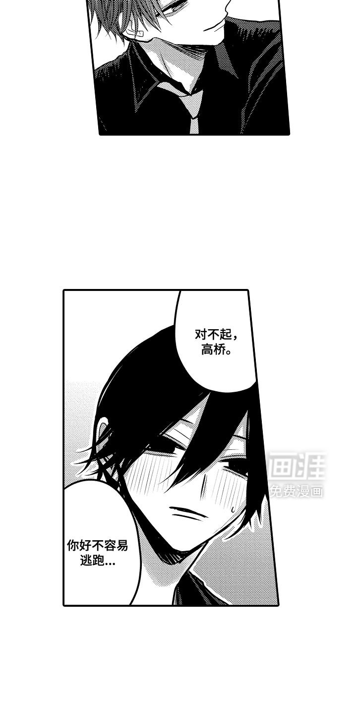 第111章：【第二季】我不想失去你