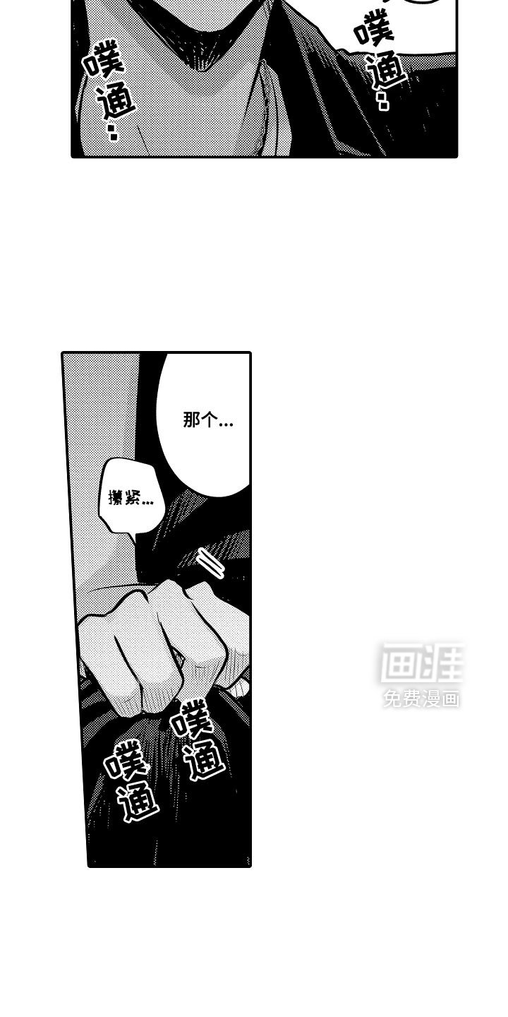 第111章：【第二季】我不想失去你