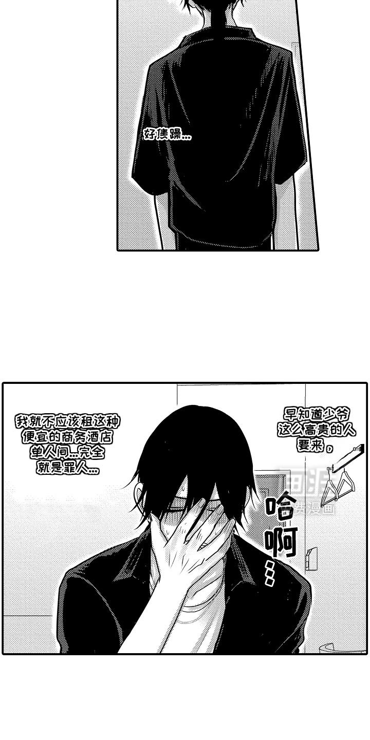 第111章：【第二季】我不想失去你