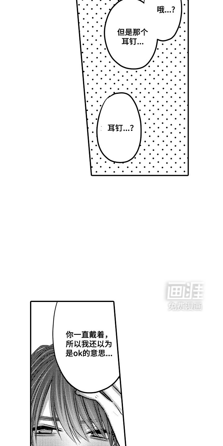 第112章：【第二季】我最珍惜的就是你