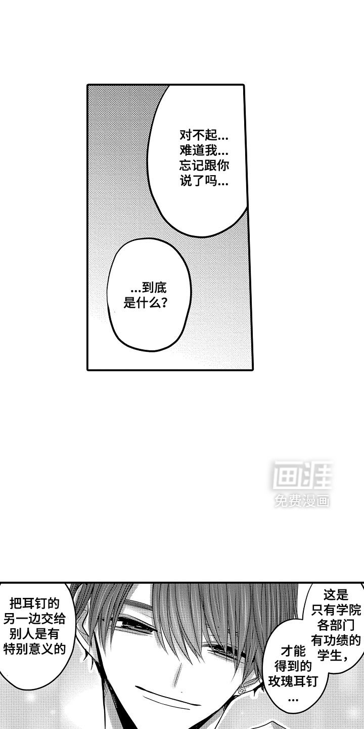第112章：【第二季】我最珍惜的就是你