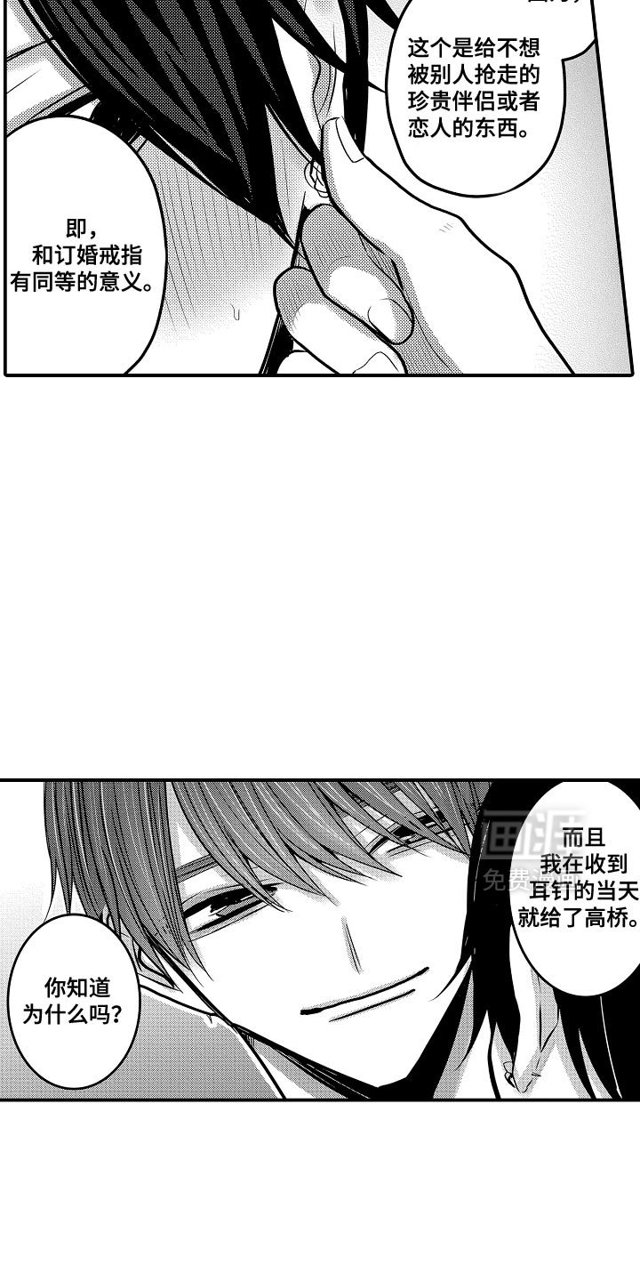 第112章：【第二季】我最珍惜的就是你