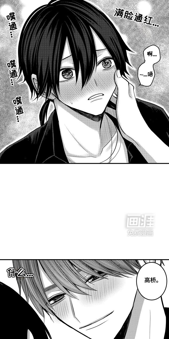 第112章：【第二季】我最珍惜的就是你