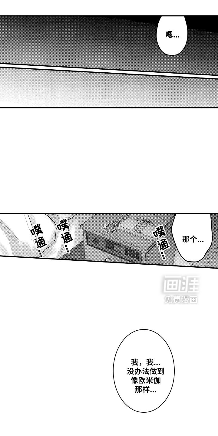 第113章：【第二季】我想一直在你身边