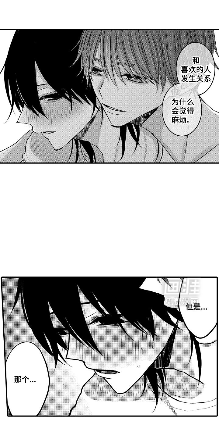 第113章：【第二季】我想一直在你身边