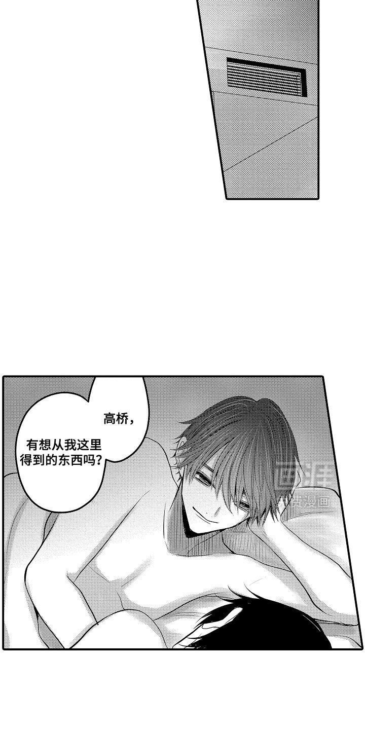 第113章：【第二季】我想一直在你身边