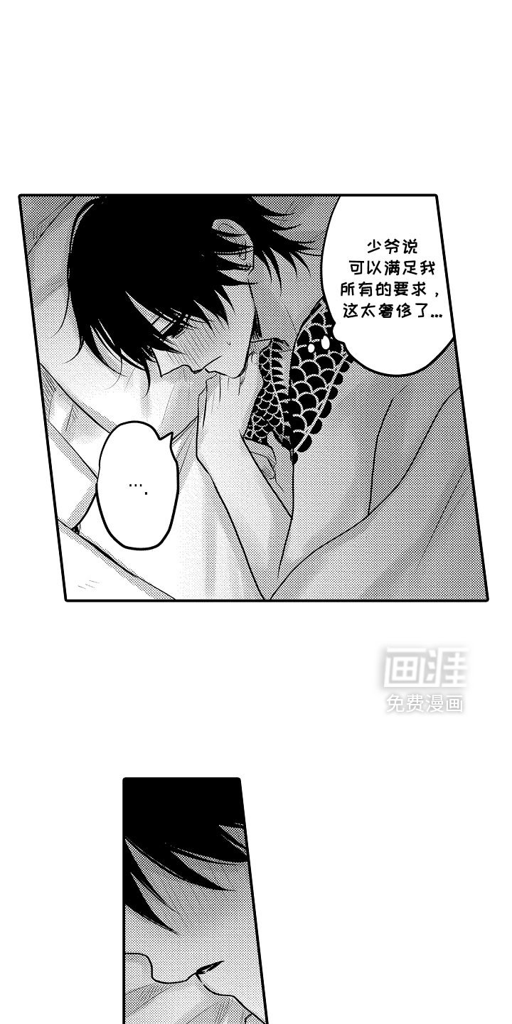 第113章：【第二季】我想一直在你身边