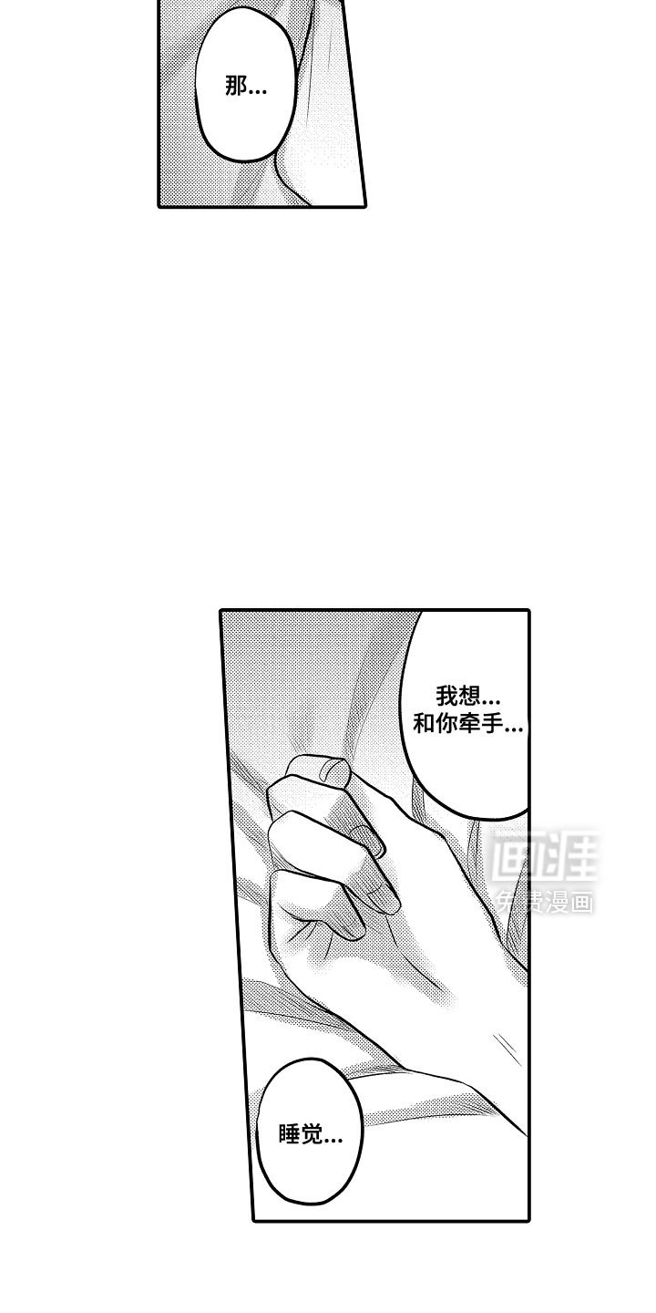 第113章：【第二季】我想一直在你身边