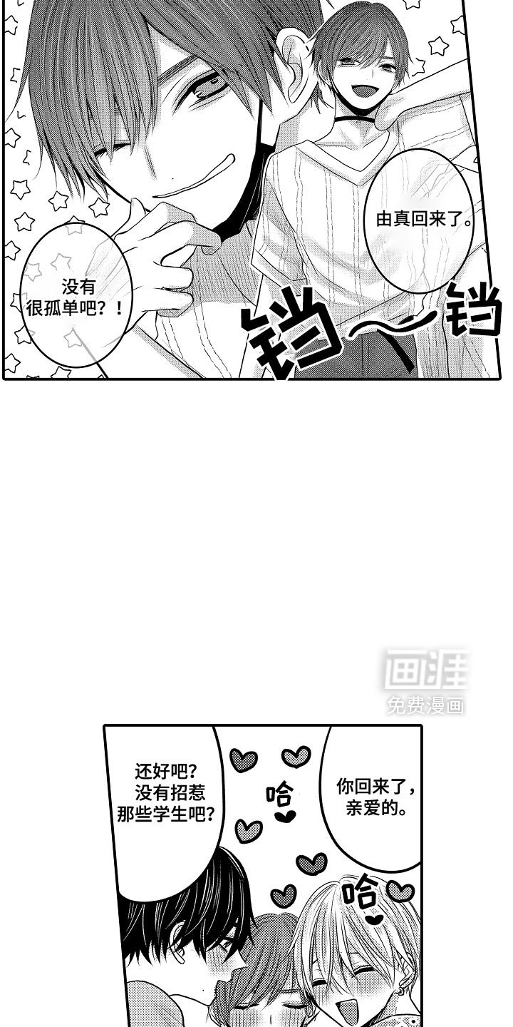 第114章：【第二季】心动