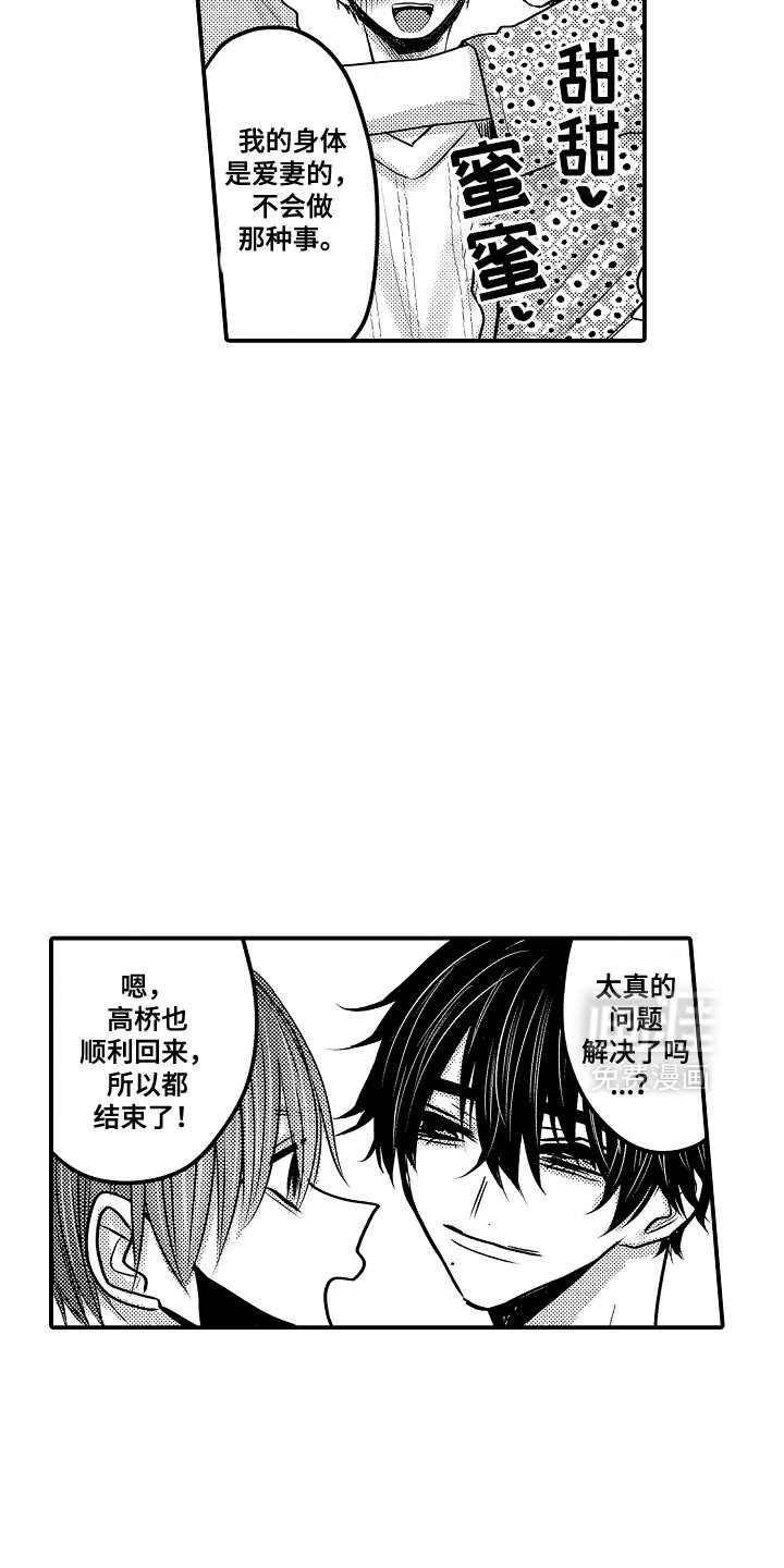第114章：【第二季】心动