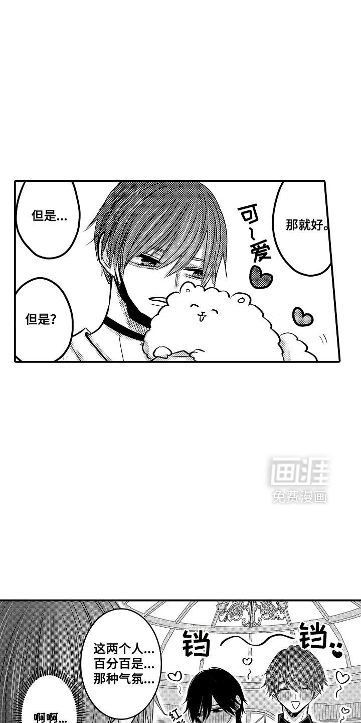 第114章：【第二季】心动