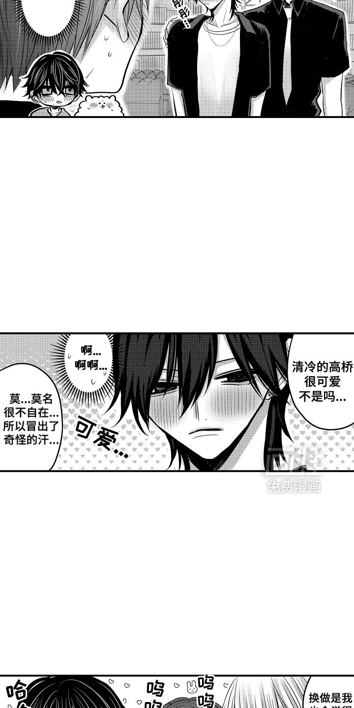 第114章：【第二季】心动