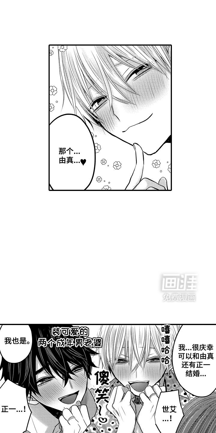 第114章：【第二季】心动