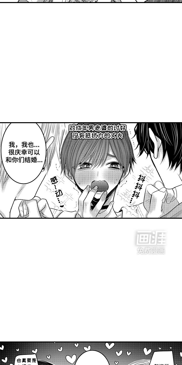 第114章：【第二季】心动