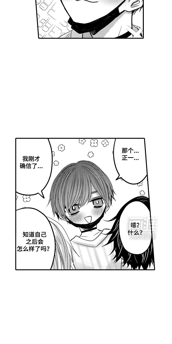 第114章：【第二季】心动