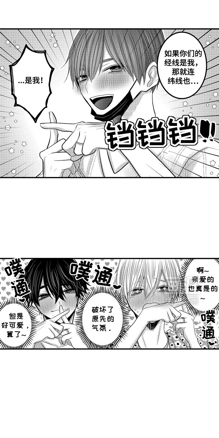 第114章：【第二季】心动