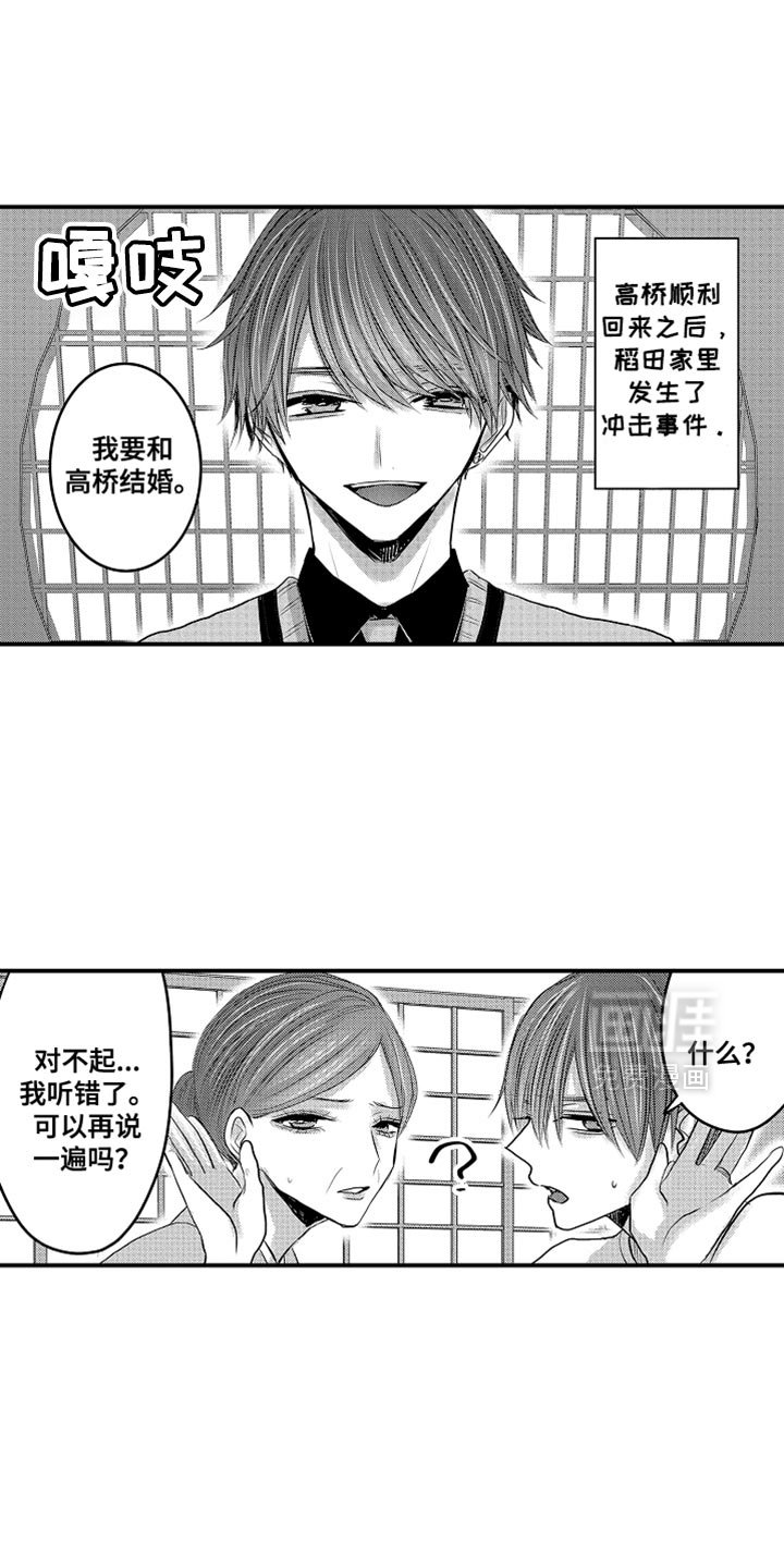 第115章：【第二季】可以祝福我吗？