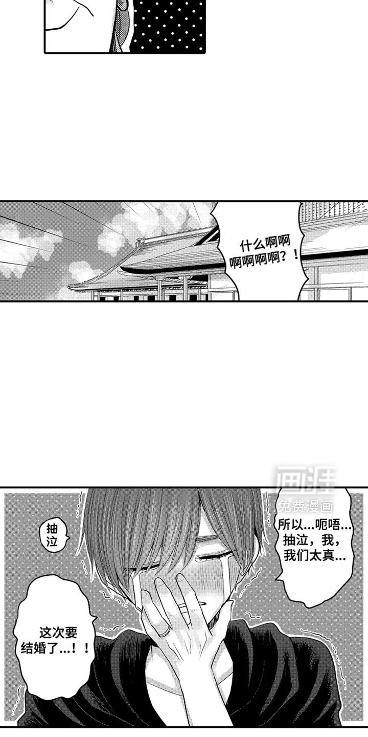 第115章：【第二季】可以祝福我吗？