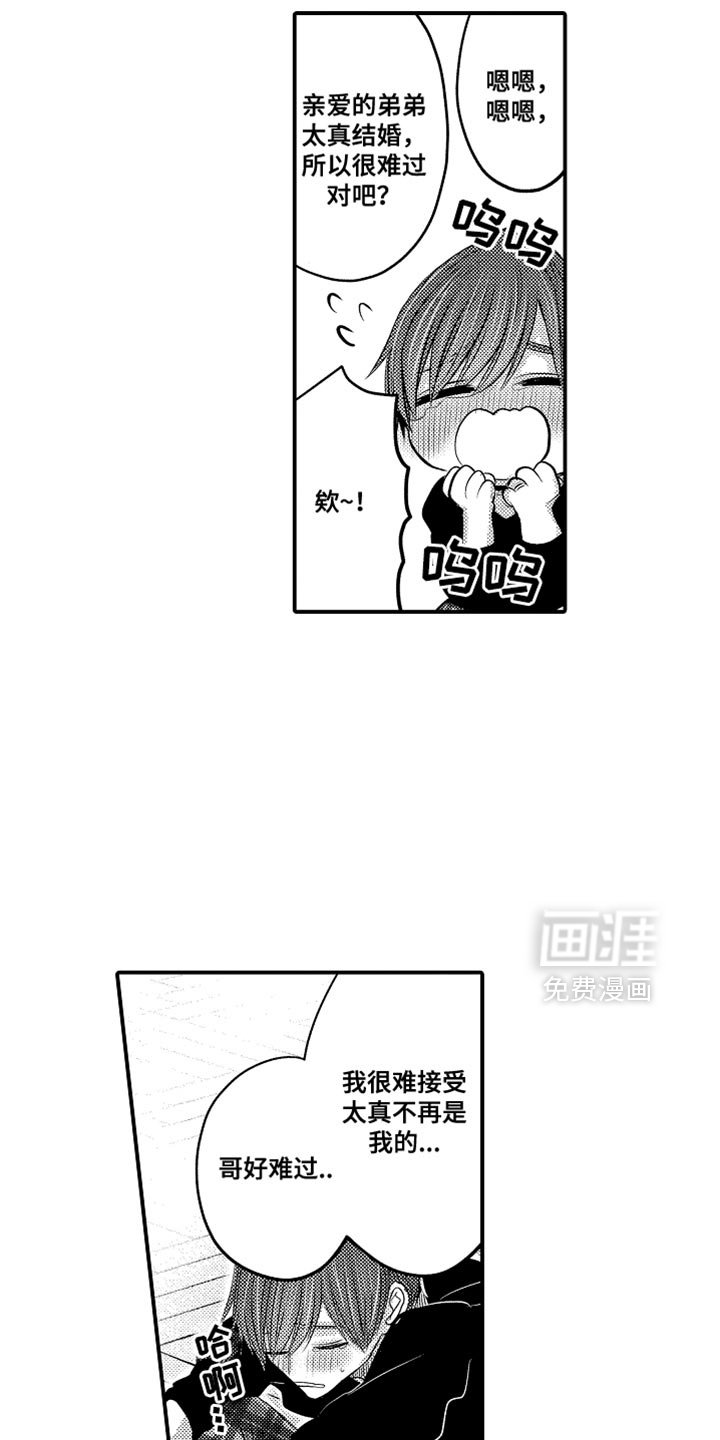 第115章：【第二季】可以祝福我吗？
