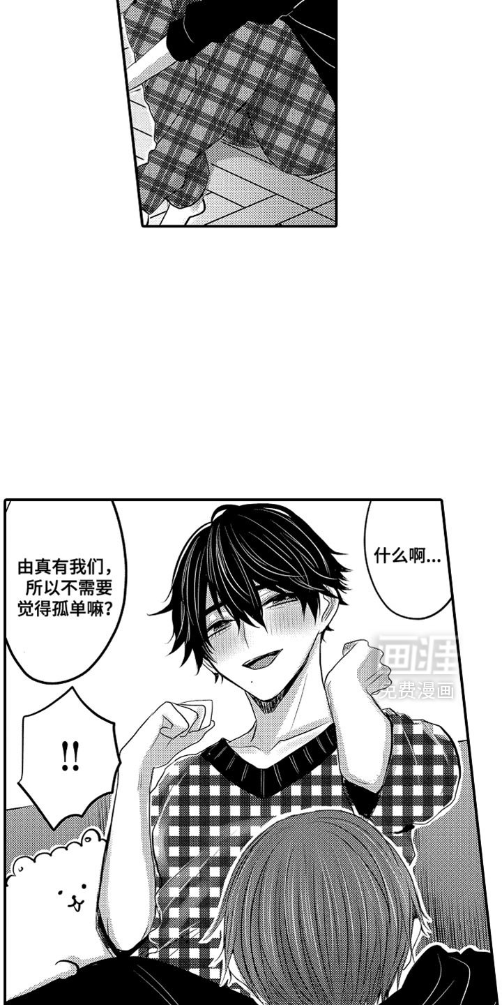 第115章：【第二季】可以祝福我吗？