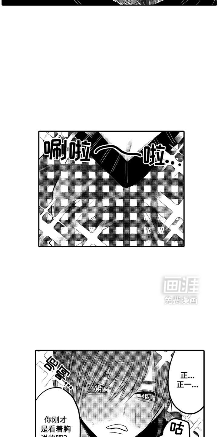 第115章：【第二季】可以祝福我吗？