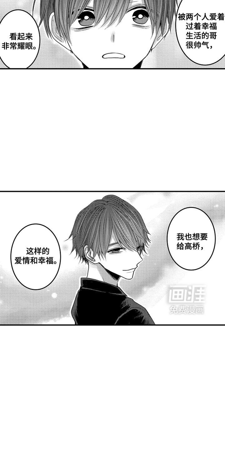 第115章：【第二季】可以祝福我吗？