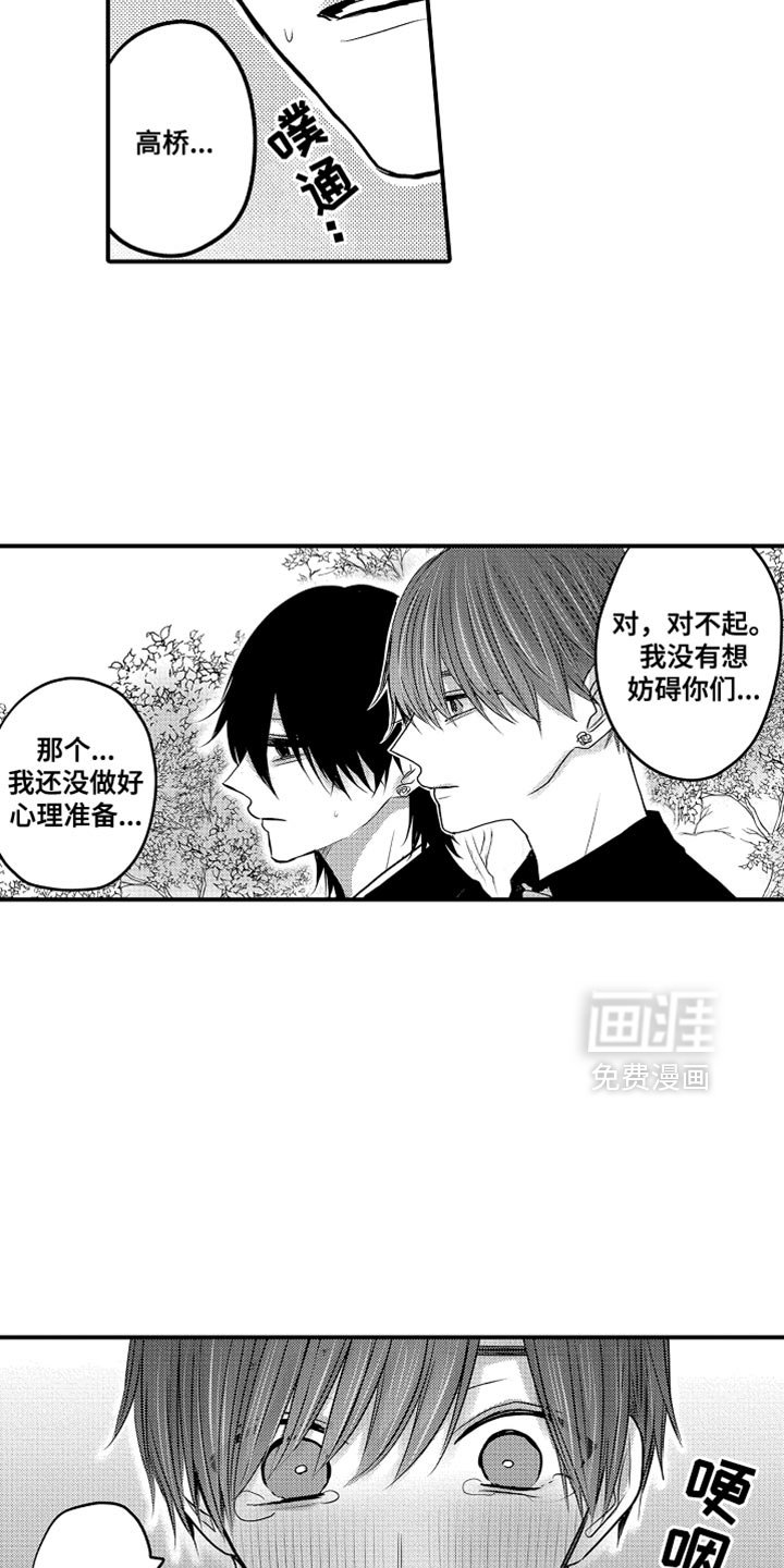 第116章：【第二季】无法原谅你