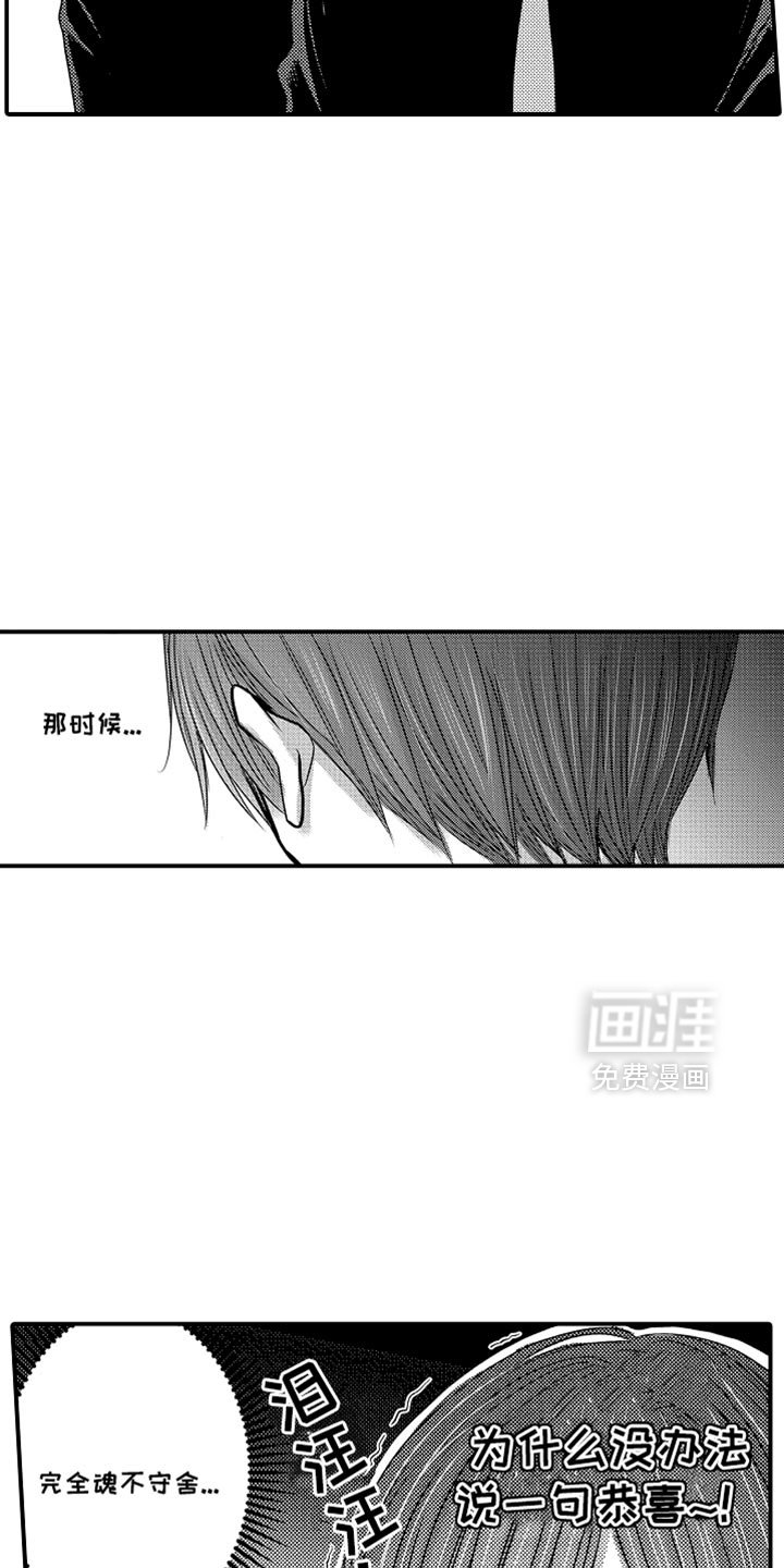 第116章：【第二季】无法原谅你