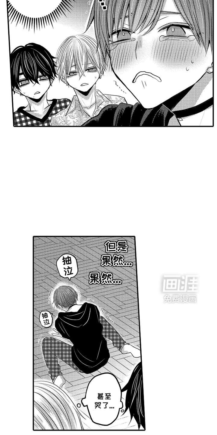 第116章：【第二季】无法原谅你