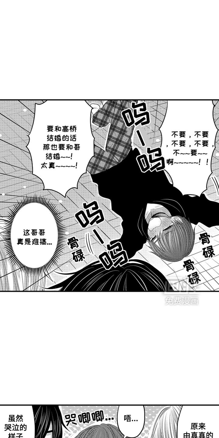 第116章：【第二季】无法原谅你