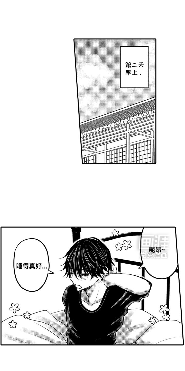 第117章：【第二季】其他男人
