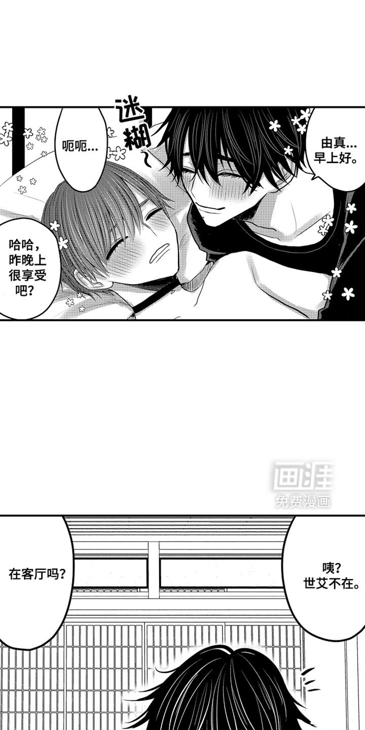第117章：【第二季】其他男人