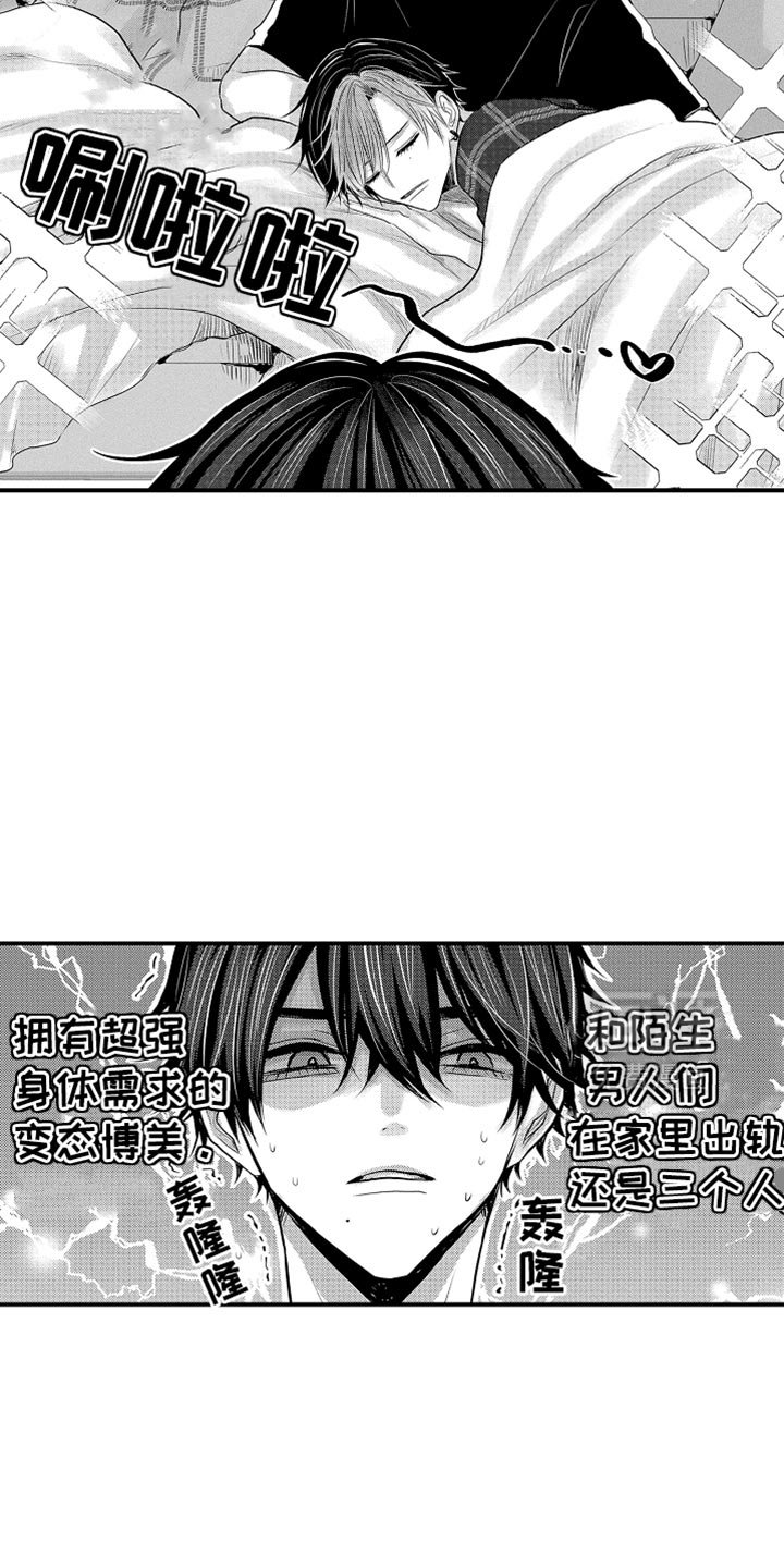 第117章：【第二季】其他男人