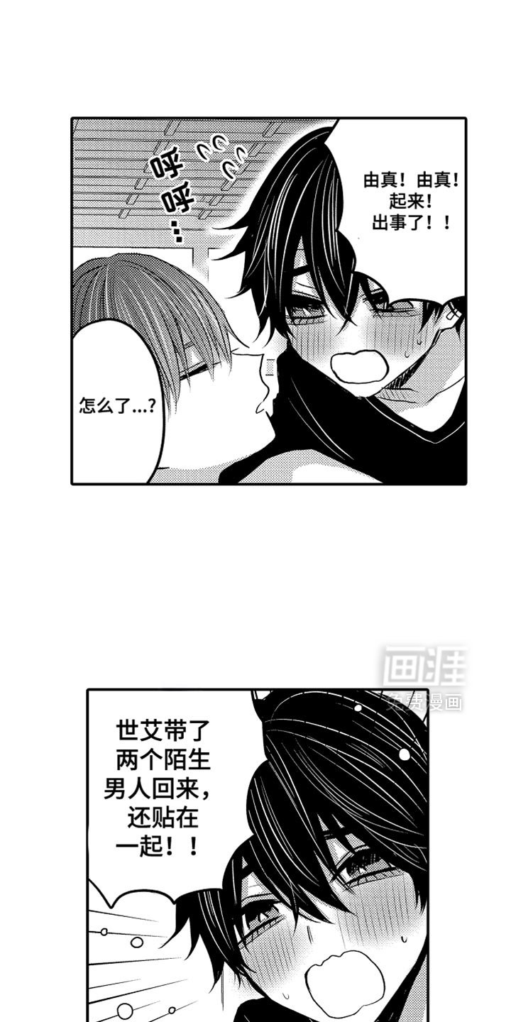 第117章：【第二季】其他男人
