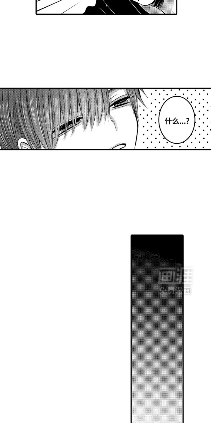 第117章：【第二季】其他男人