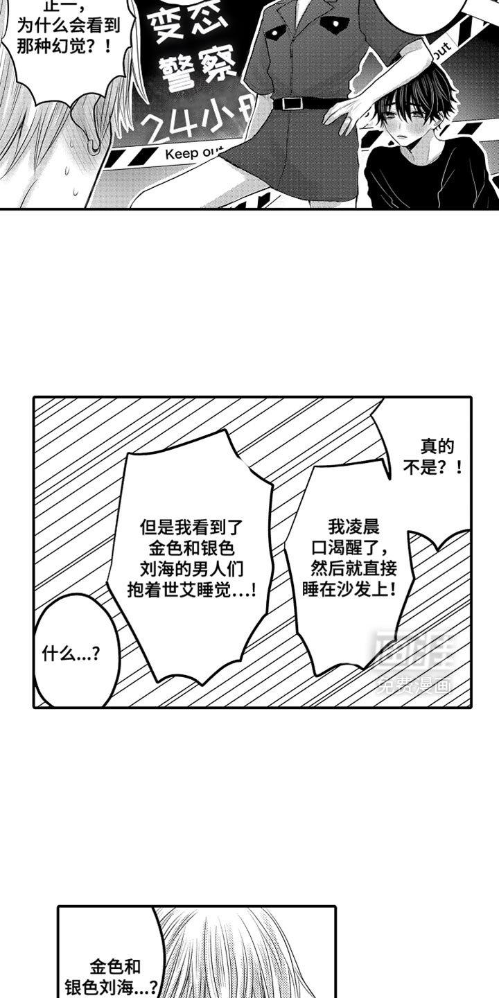 第117章：【第二季】其他男人