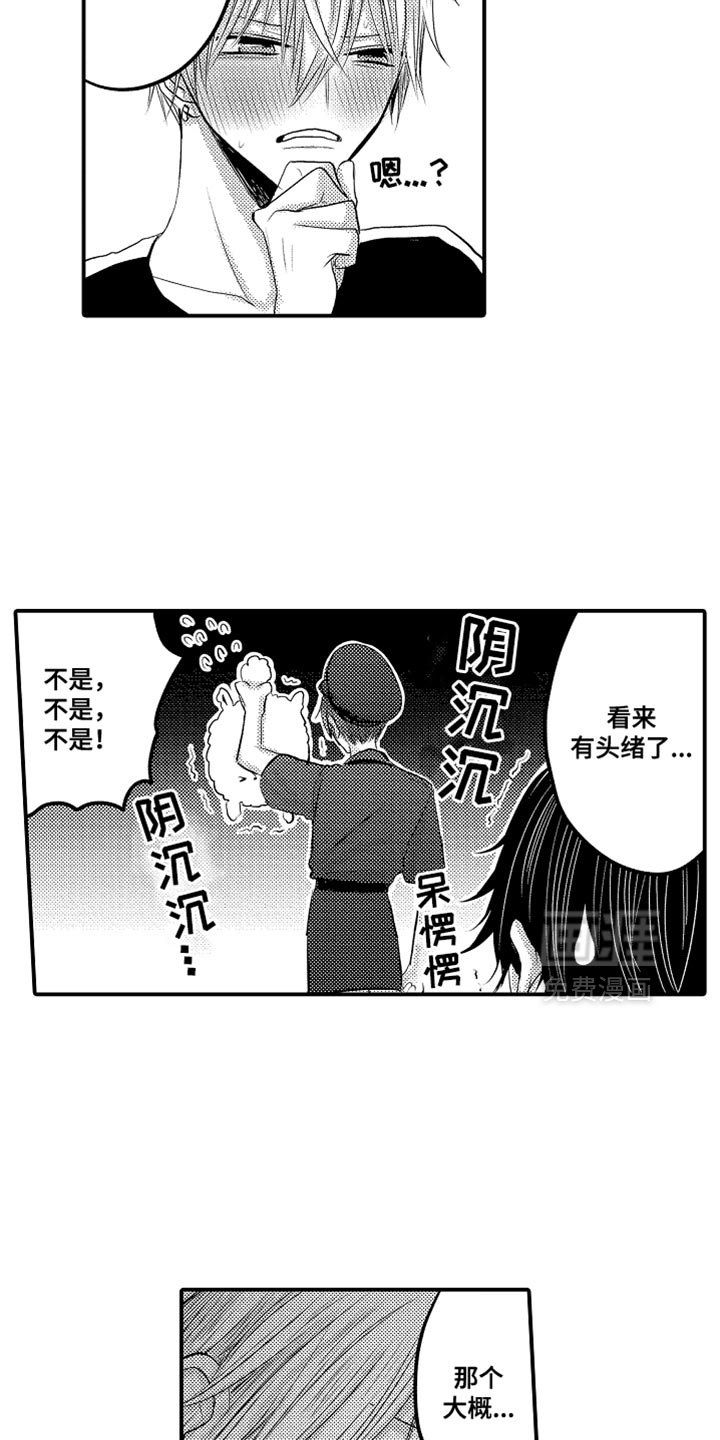 第117章：【第二季】其他男人