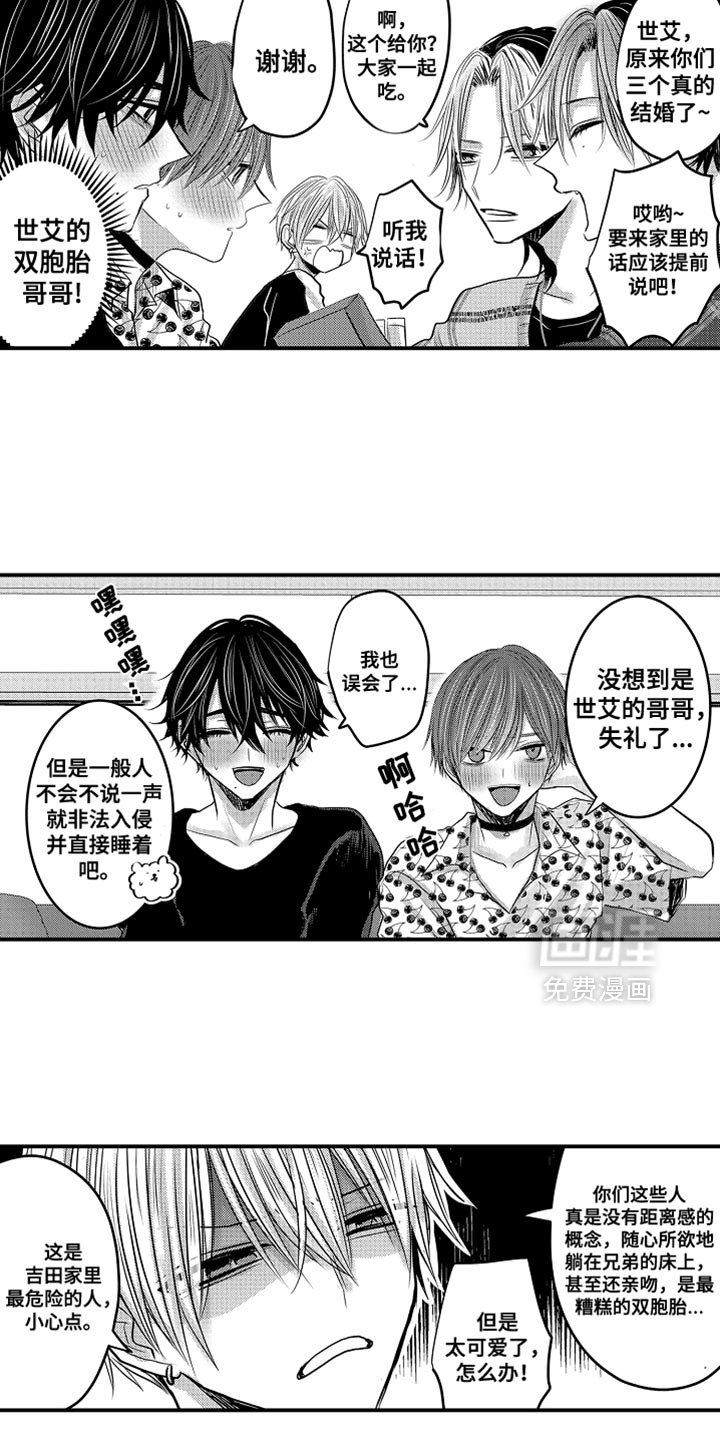 第118章：【第二季】祝福