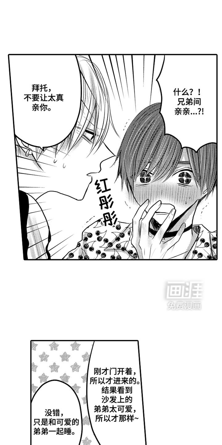 第118章：【第二季】祝福
