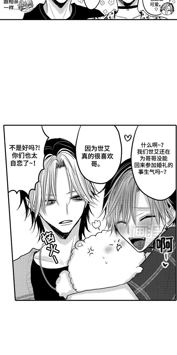 第118章：【第二季】祝福