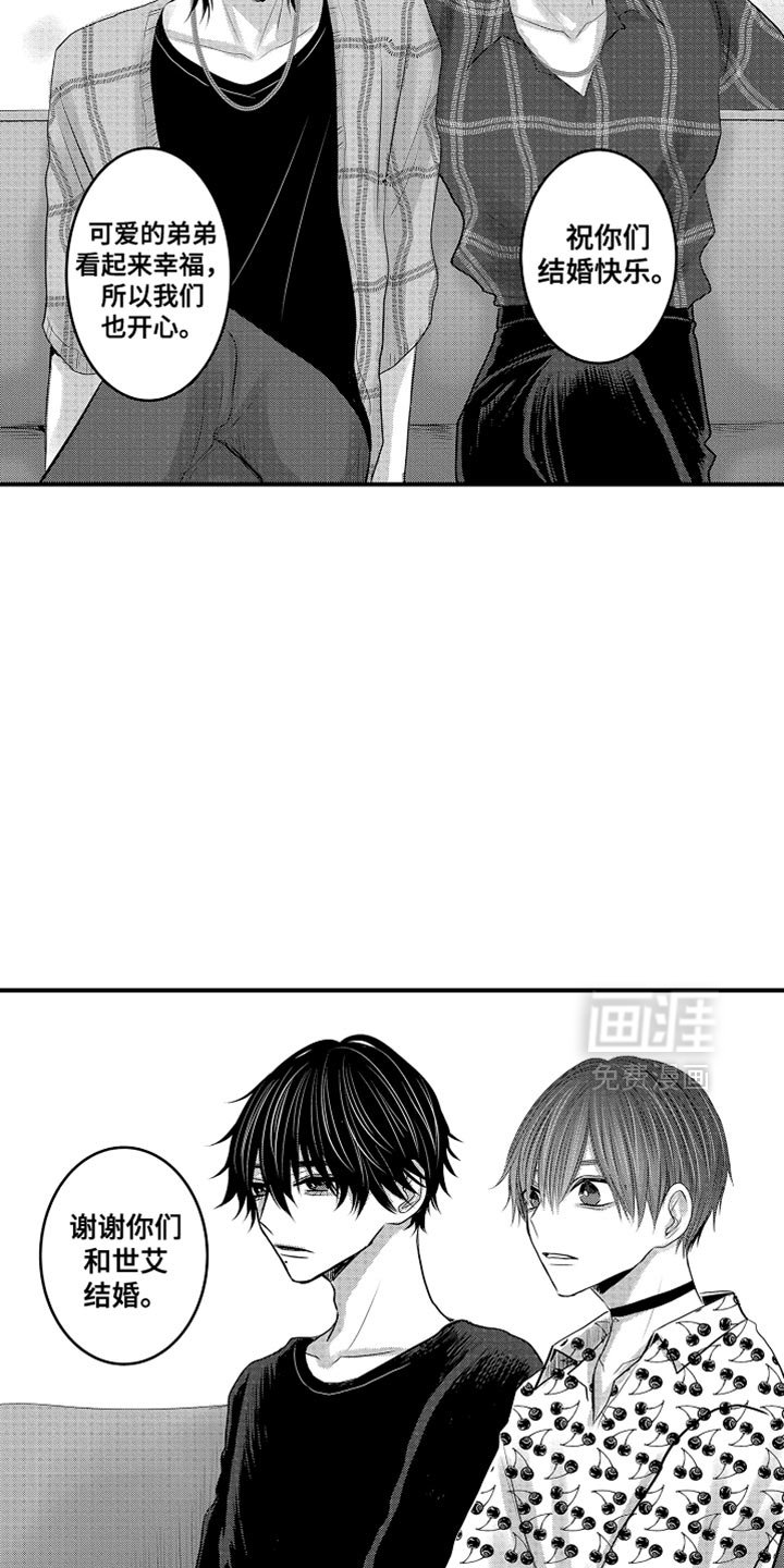 第118章：【第二季】祝福