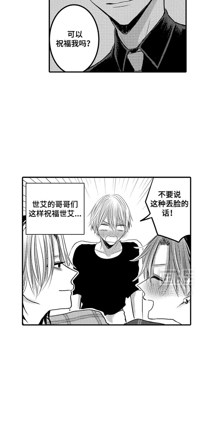 第118章：【第二季】祝福