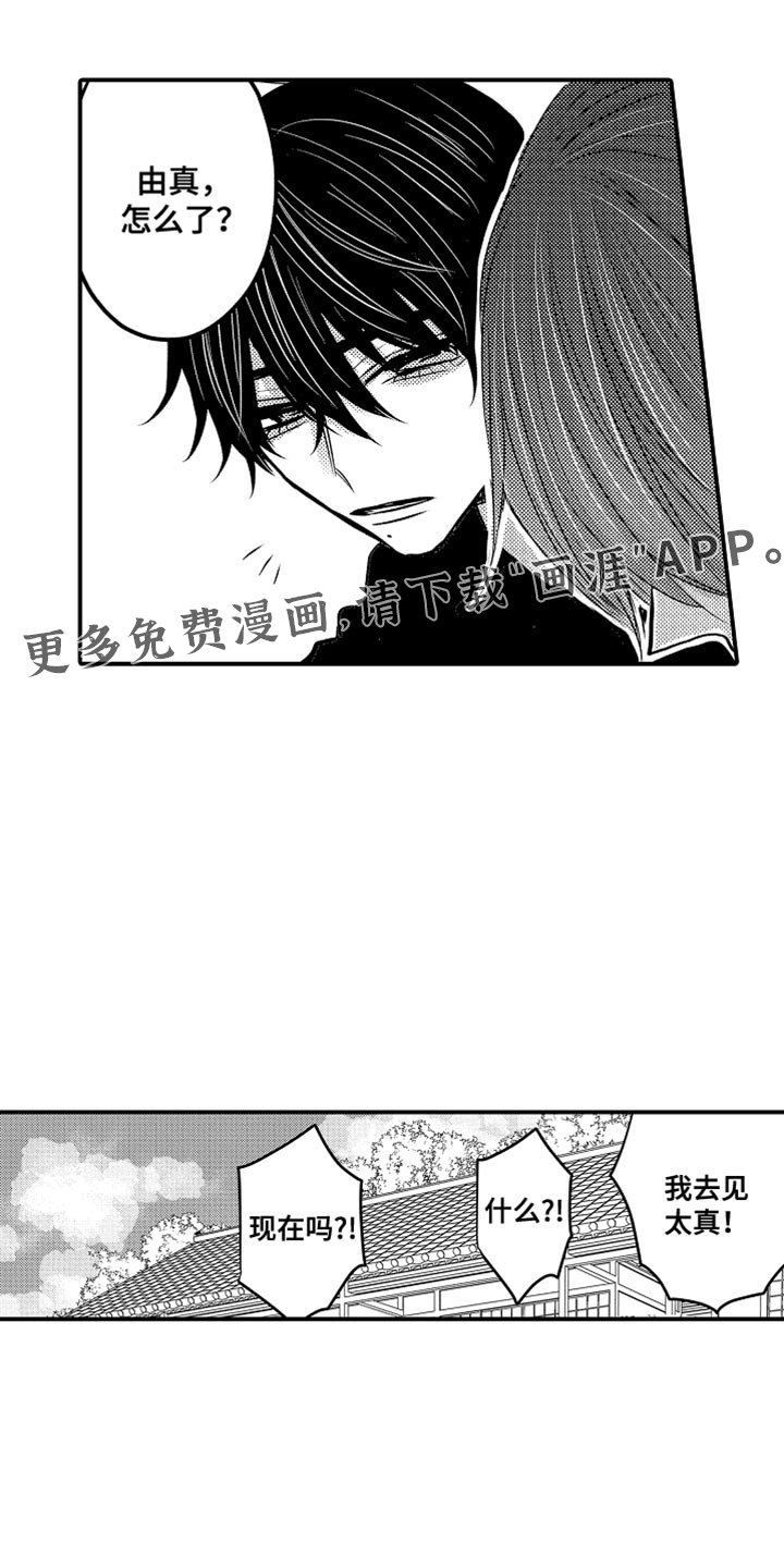 第118章：【第二季】祝福