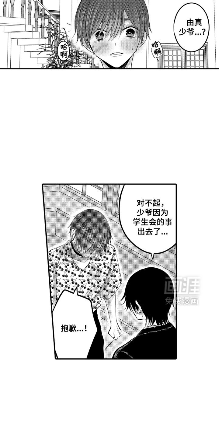 第119章：【第二季】麻烦