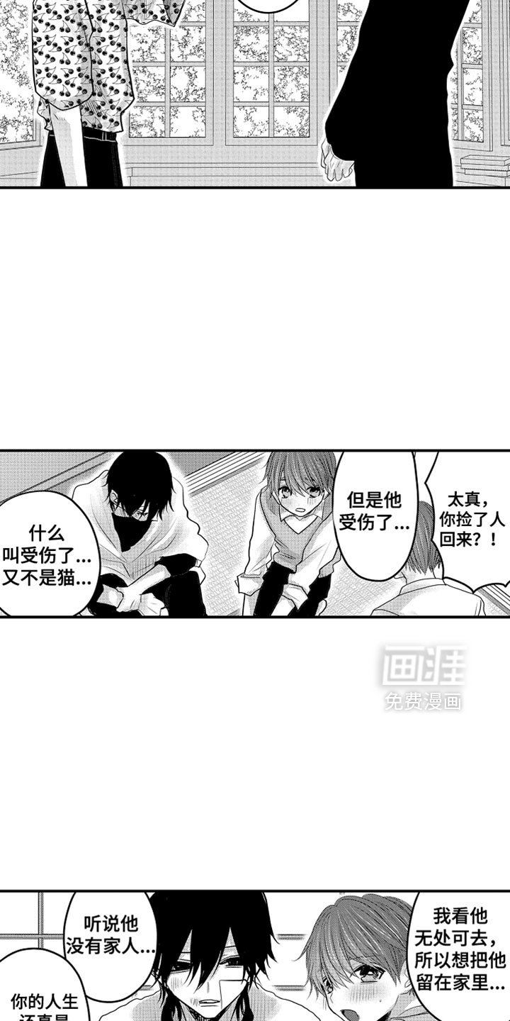 第119章：【第二季】麻烦