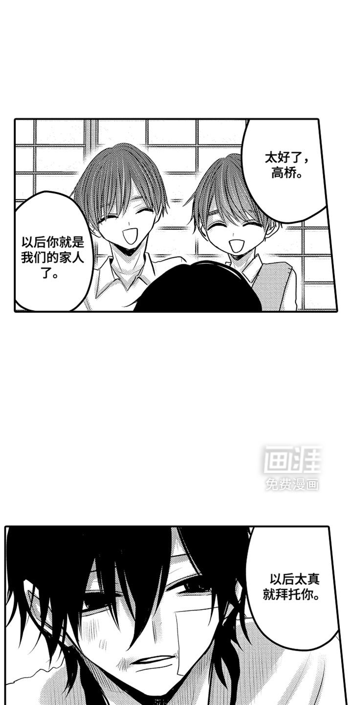 第119章：【第二季】麻烦