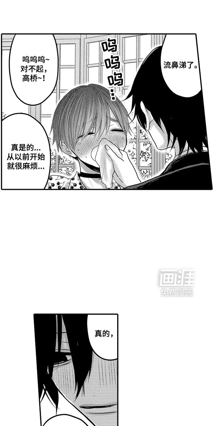 第119章：【第二季】麻烦