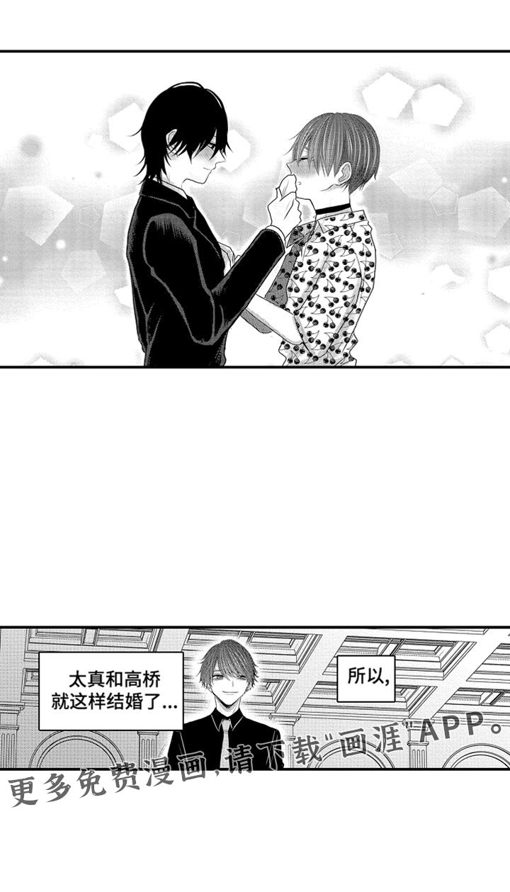 第119章：【第二季】麻烦