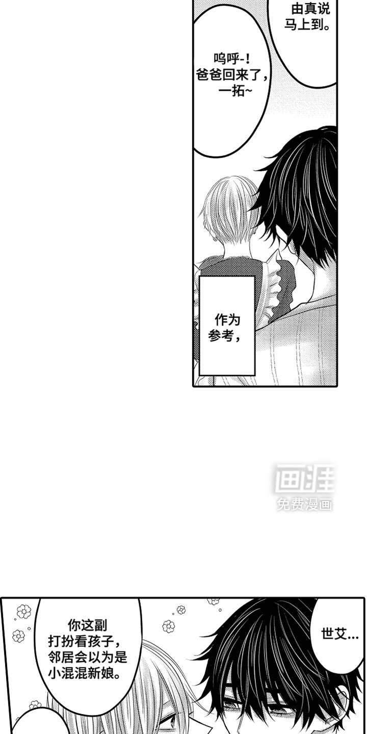 第120章：【第二季】幸福的人生